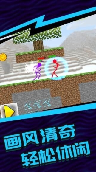 火柴人5V5  v1.6.0.0117