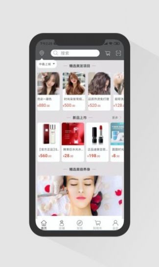 椰子树团购app手机版图片1