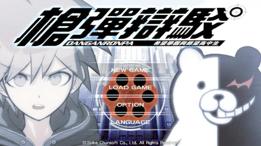 枪弹辩驳希望学院与绝望高中生 v1.0.0