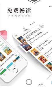 书巢阅读截图3
