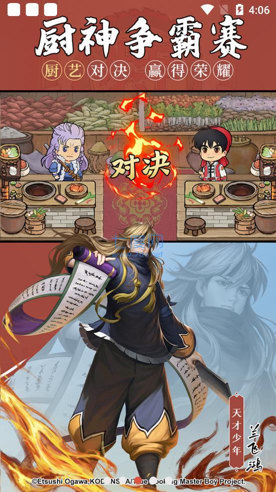 大掌柜变态版 v7.2