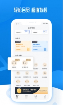 轻松保 v2.0.5
