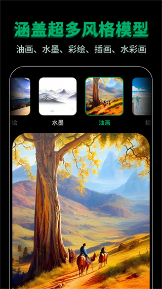 图趣AI软件版  v1.3.4
