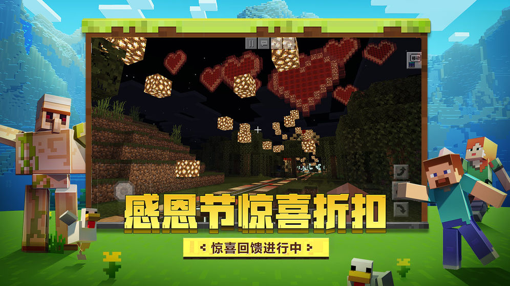 我的世界1.16.210.53国际服基岩版官方更新下载  v4.2.3
