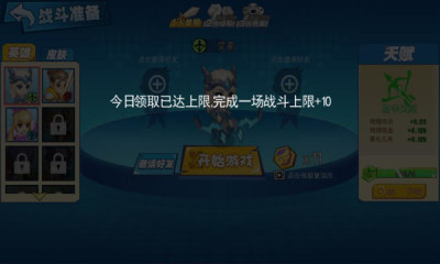 乱斗荣耀3 v5.0.1