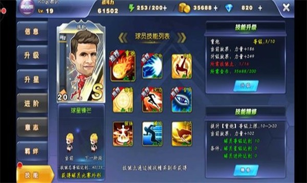 绿茵最强者  v1.1.001