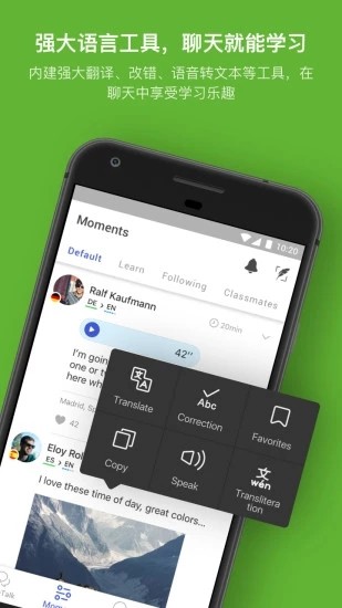 HelloTalk  v5.0.0