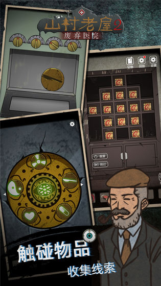 山村老屋 正版 v3.2.5