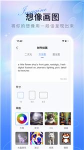 AI绘画达人  v1.0