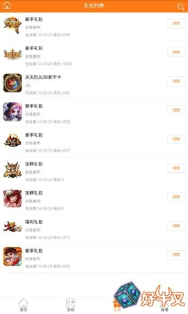 好牛叉手游盒子 v3.0.5