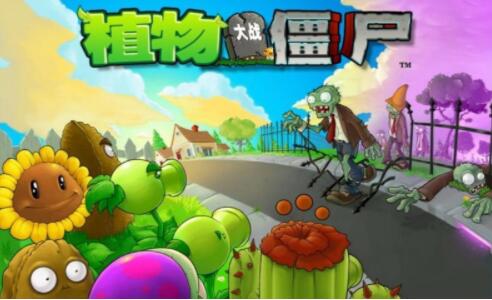 植物大战僵尸中文原版