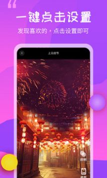 动态壁纸秀 v3.0.5