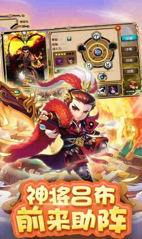 龙之西游手游官方版图片1