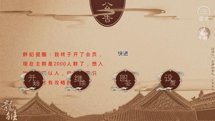 皇帝养成龙雏怀孕最新版  v5.4.1