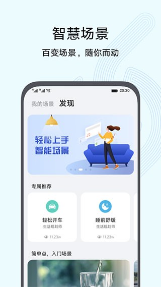 智慧生活  v13.0.5.335