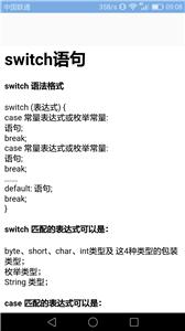 计算机编程  v2.1.4