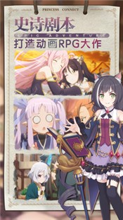 公主连结2.4.9 v2.4.9