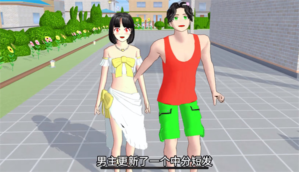 樱花校园模拟器谷歌版