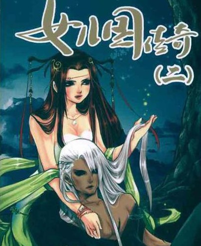 逆王传说入侵女儿国图片 v1.0