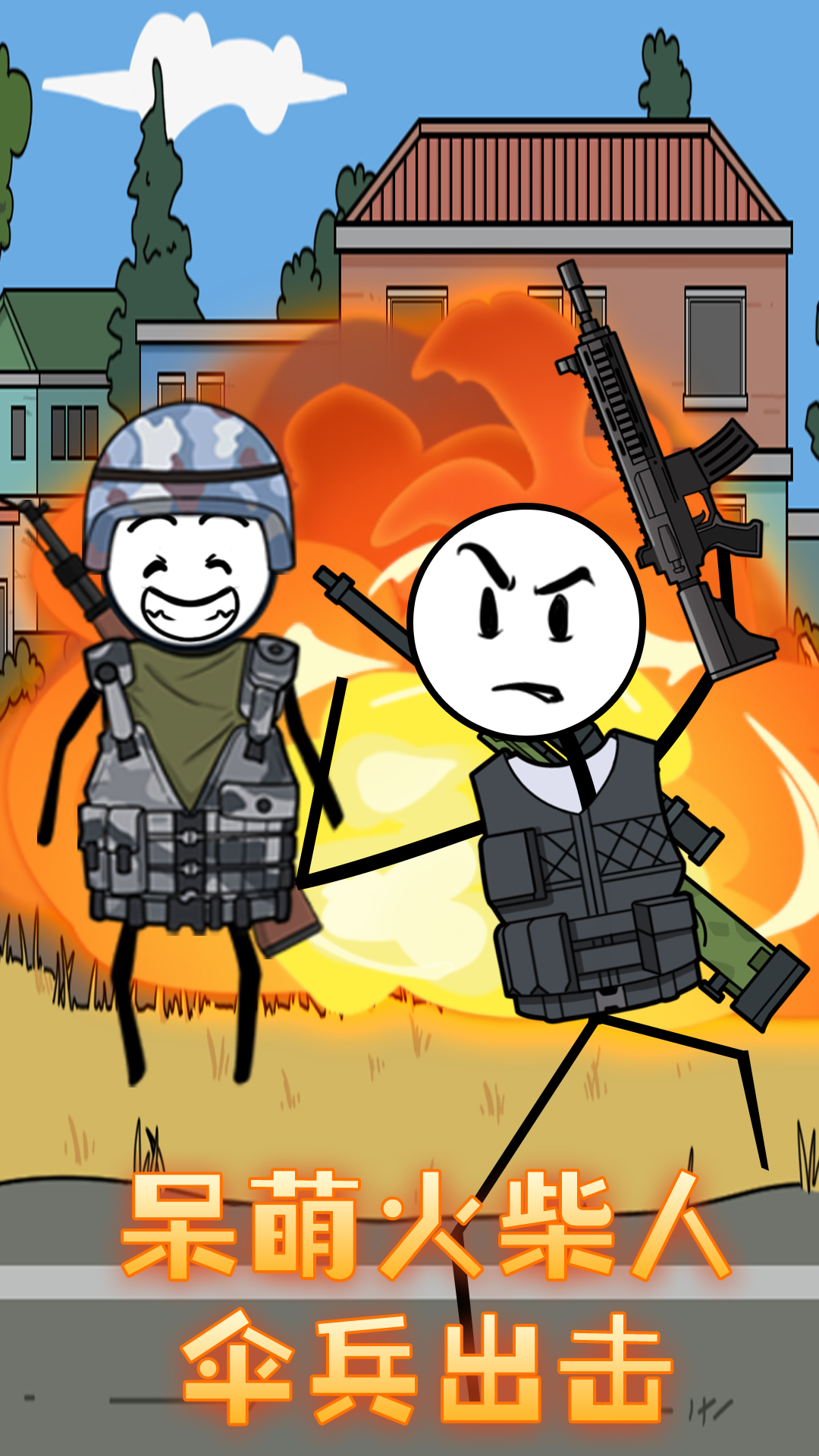 火柴人穿越奇遇 v1.0.0