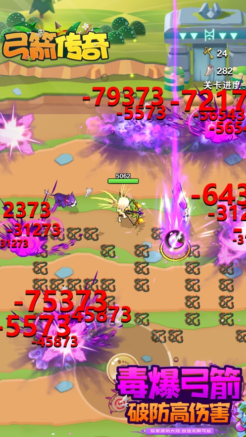 弓箭传奇免费金币钻石最新版无敌版  v4.1.3