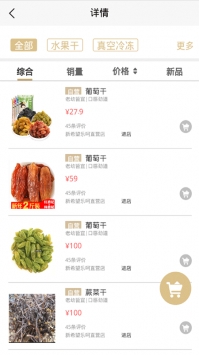 名食养H2C v3.1.5