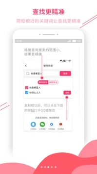 恋爱辅助器2021最新 v3.0.5