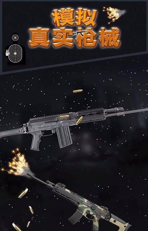 模拟真实枪械 2024-06-25 15:08