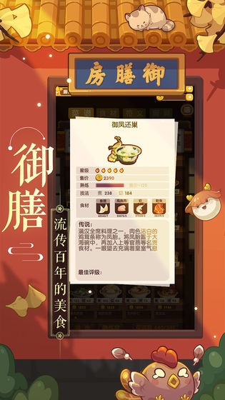 爆炒江湖罗小黑  V 1.10