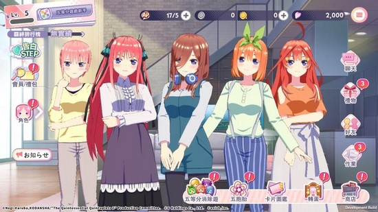 五等分的花嫁 2024最新 v2.0.5