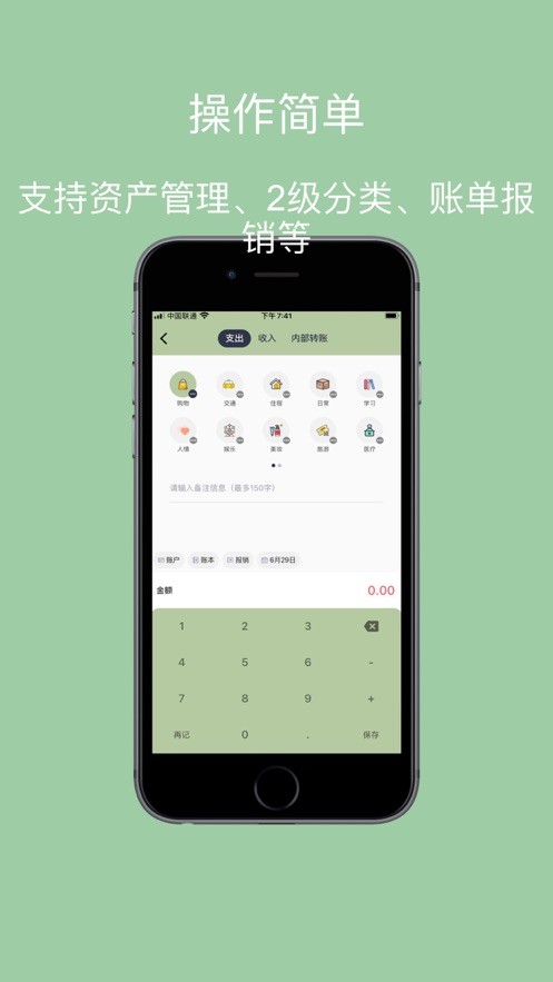小青账记账  V 2.7.0