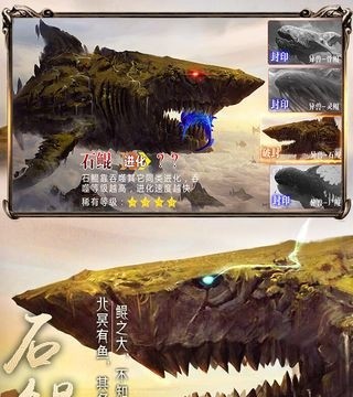 山海捕兽纪最新版 v1.0.18