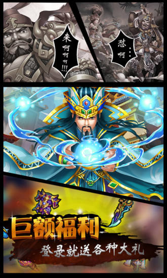 碉堡三国 果盘版 v3.0.5