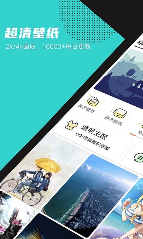 灵动壁纸  v1.4.3