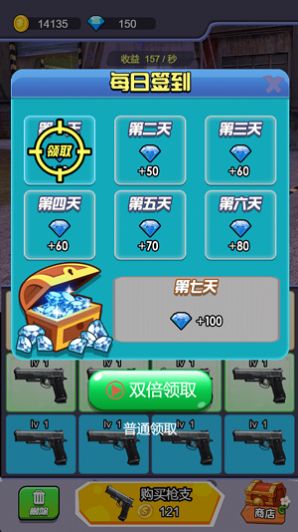 全民反恐射击游戏官方版  v3.1.2