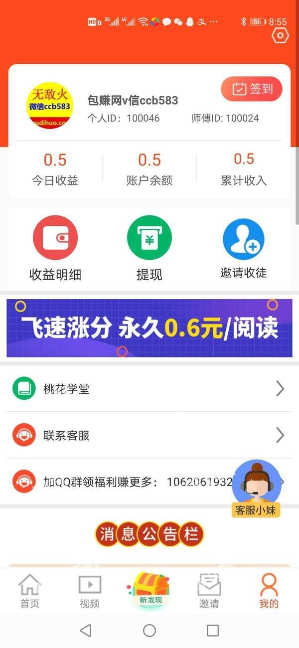 桃花阅读 2020-06-18 10:05