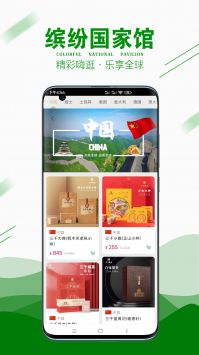 嗨逛全球