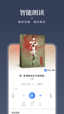 咪咕阅读APP免费下载安装2021最新版  v3.2.4