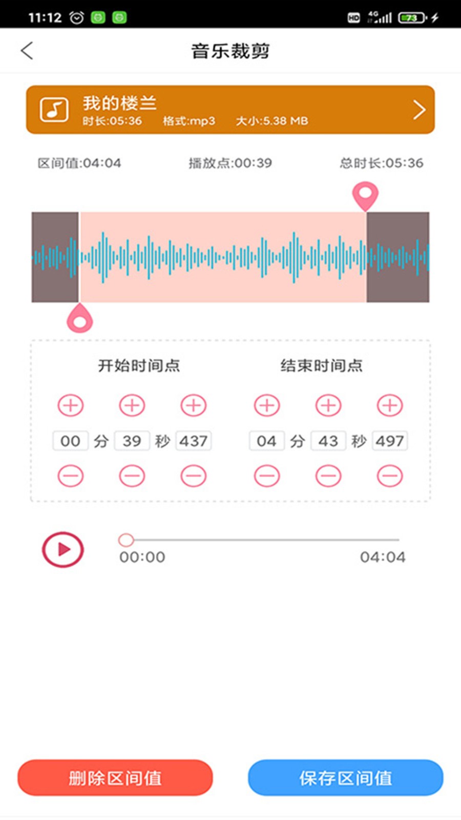 趣剪音乐剪辑  v2.0.5