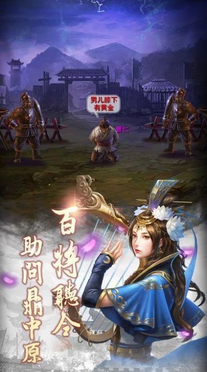 三国幻想风云传 2024-06-25 15:08