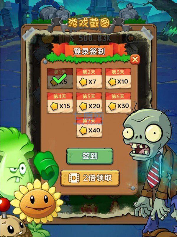 飞行植物僵尸战争 v1.3