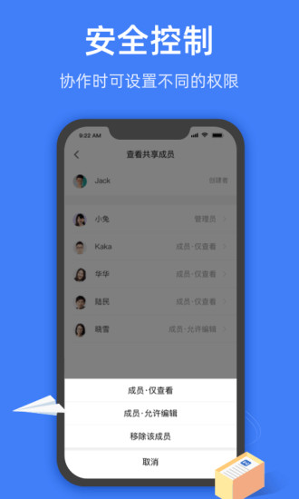 金山文档手机版 v2.8.5