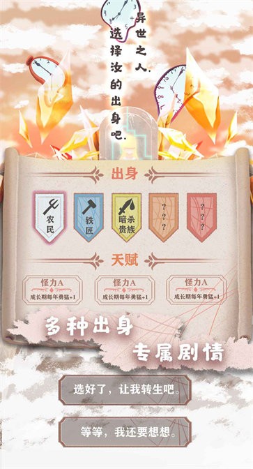 异世轮回录  v3.17