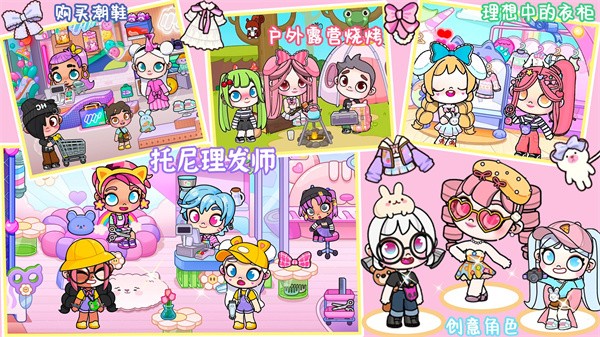 凡达梦幻小镇  v1.0