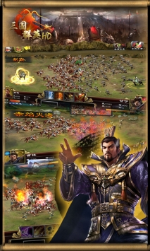 三国群英HD v4.0.5