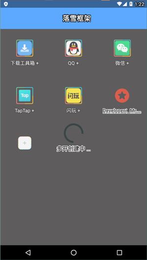 落雪框架2.0 v2.0