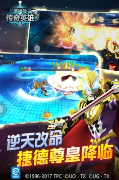 奥特曼传奇英雄