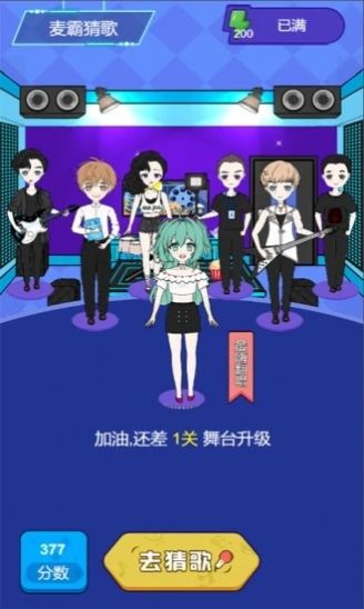 麦霸猜歌游戏红包版图片2