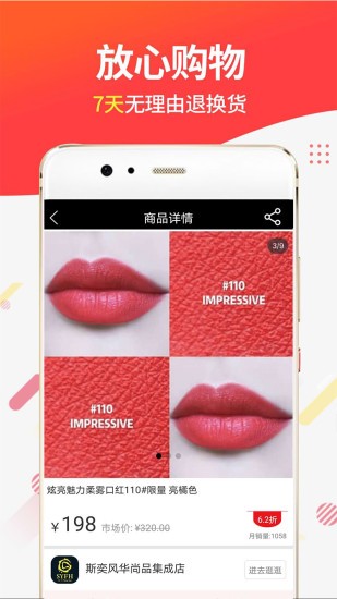 潮品会截图1