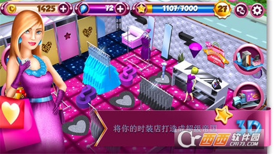 我的时尚精品店 v10.0.1安卓版